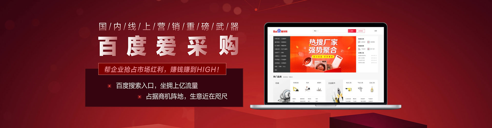 黑河百度网络推广